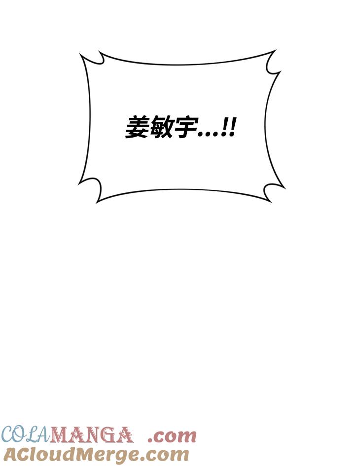 《感应者——记忆的碎片》第30话 第81页