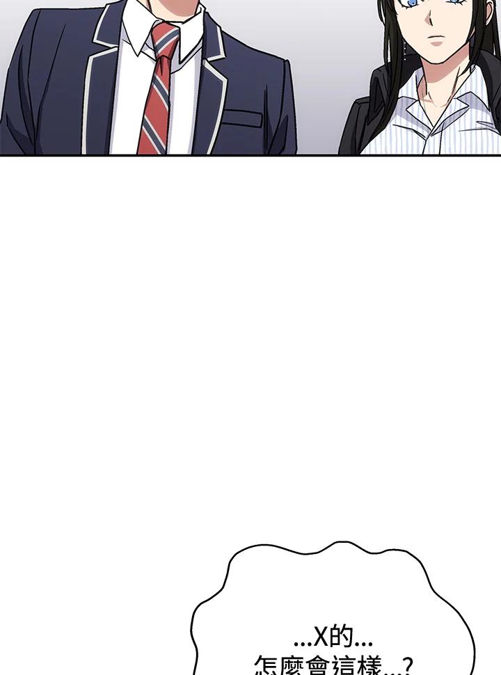 《感应者——记忆的碎片》第30话 第70页
