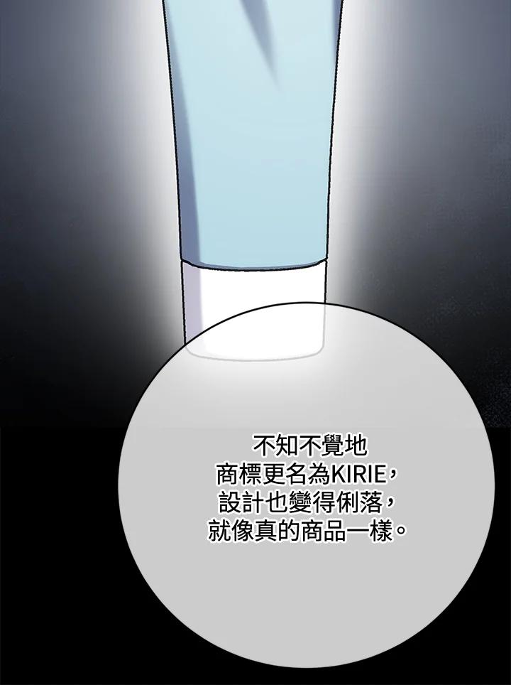 《感应者——记忆的碎片》第30话 第63页