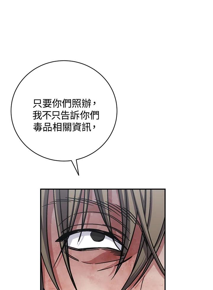 《感应者——记忆的碎片》第30话 第22页