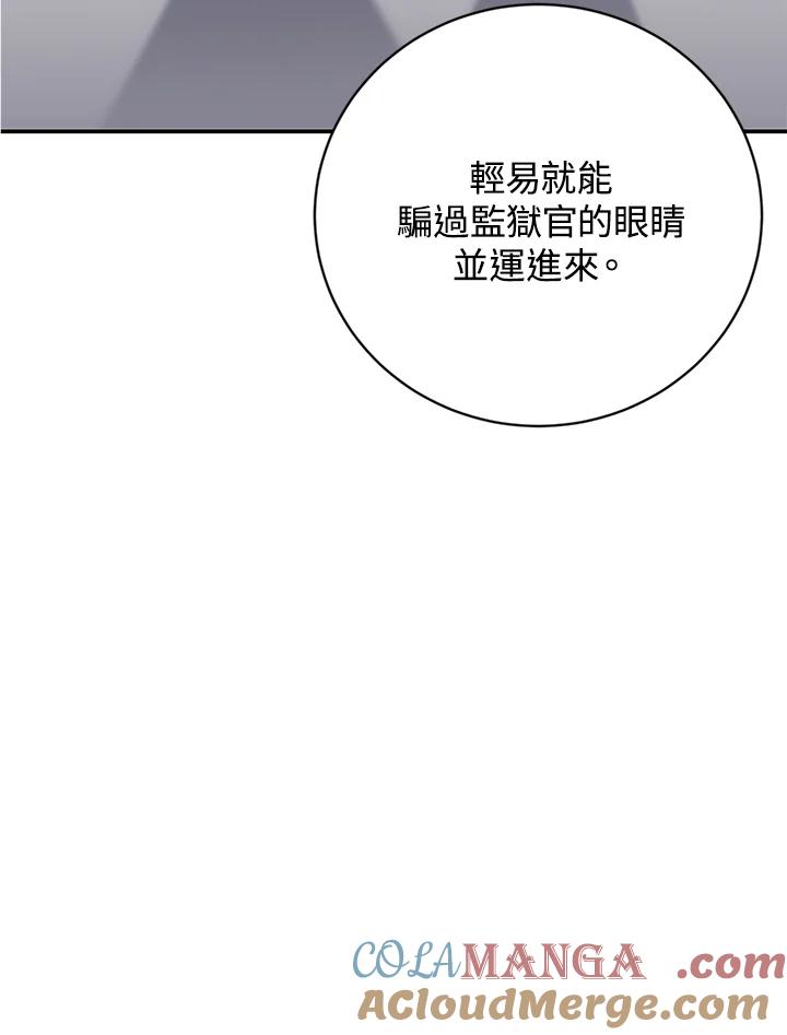 《感应者——记忆的碎片》第30话 第33页