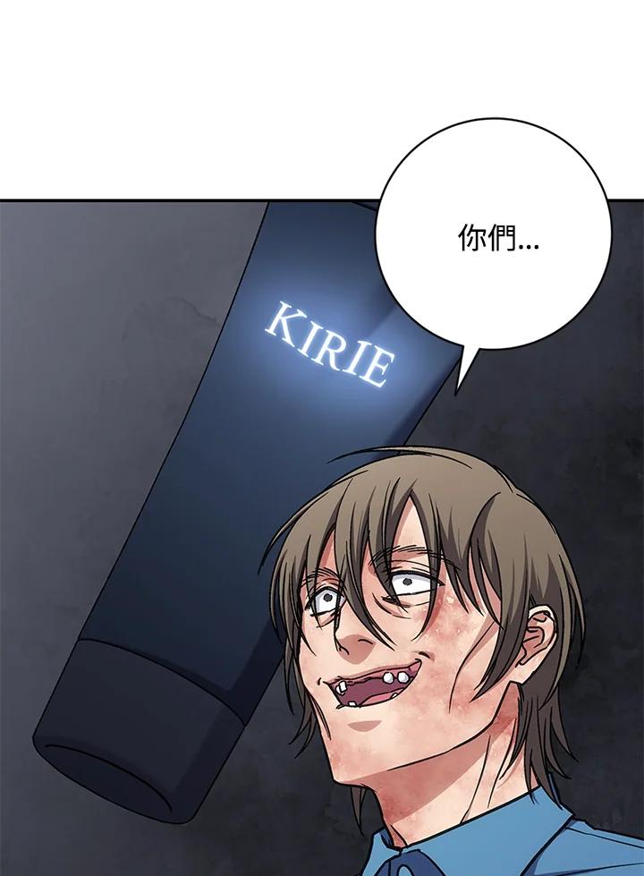 《感应者——记忆的碎片》第30话 第16页