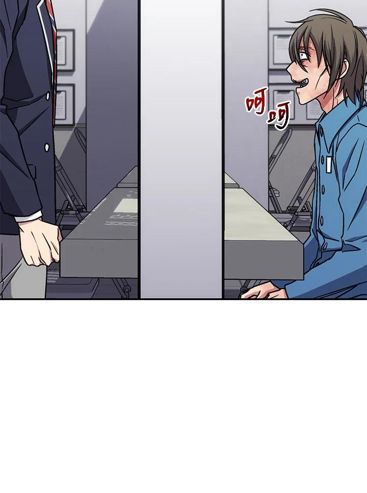 《感应者——记忆的碎片》第30话 第10页