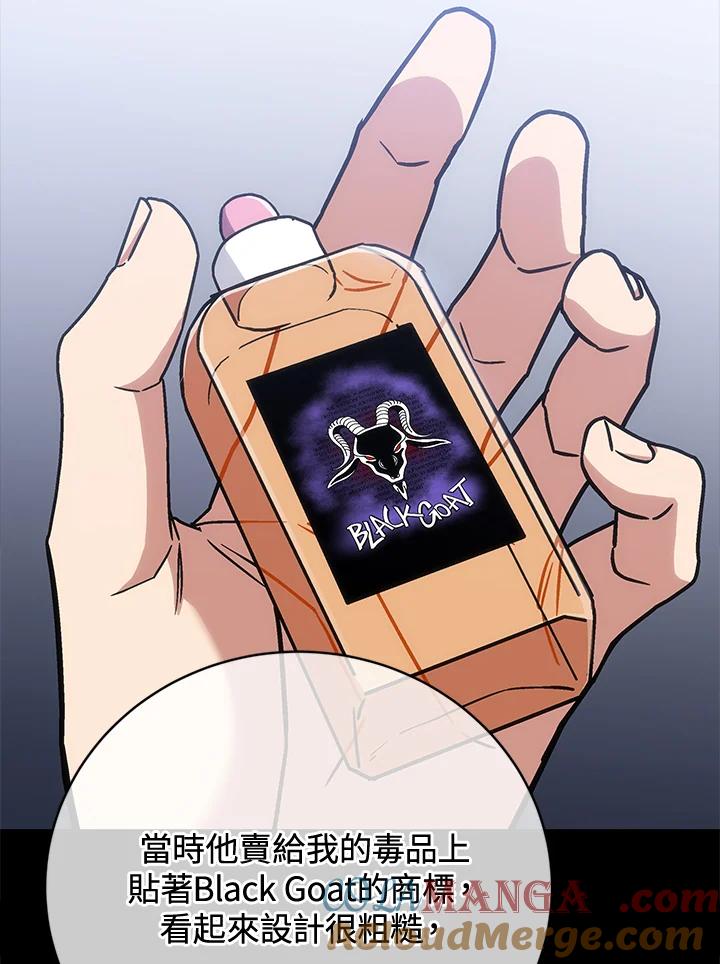 《感应者——记忆的碎片》第30话 第61页