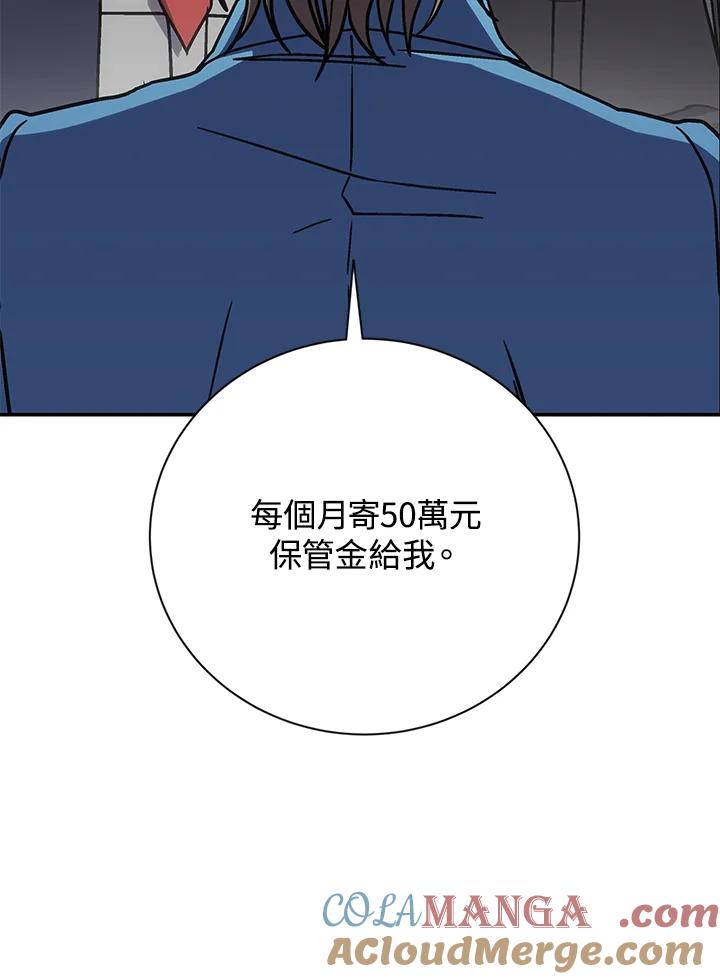《感应者——记忆的碎片》第30话 第21页