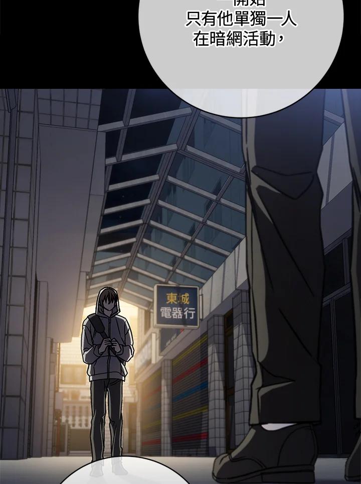 《感应者——记忆的碎片》第30话 第52页