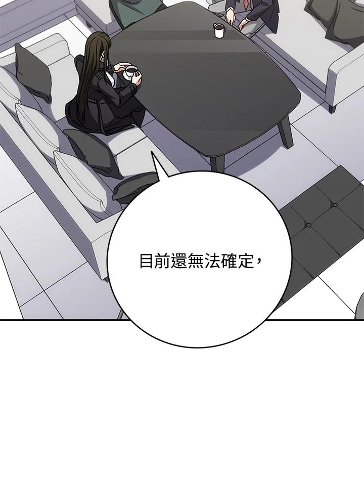 《感应者——记忆的碎片》第30话 第112页