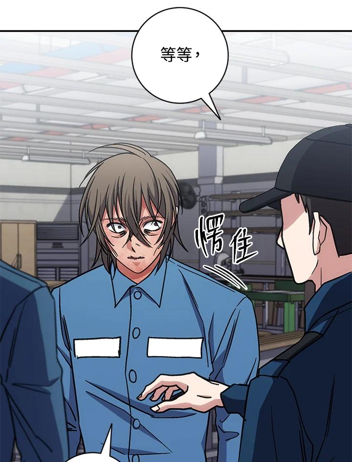 《感应者——记忆的碎片》第30话 第119页