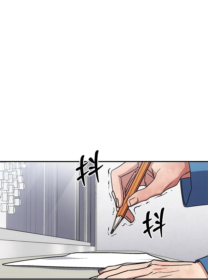 《感应者——记忆的碎片》第30话 第68页