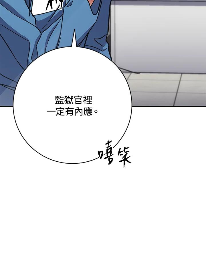 《感应者——记忆的碎片》第30话 第35页