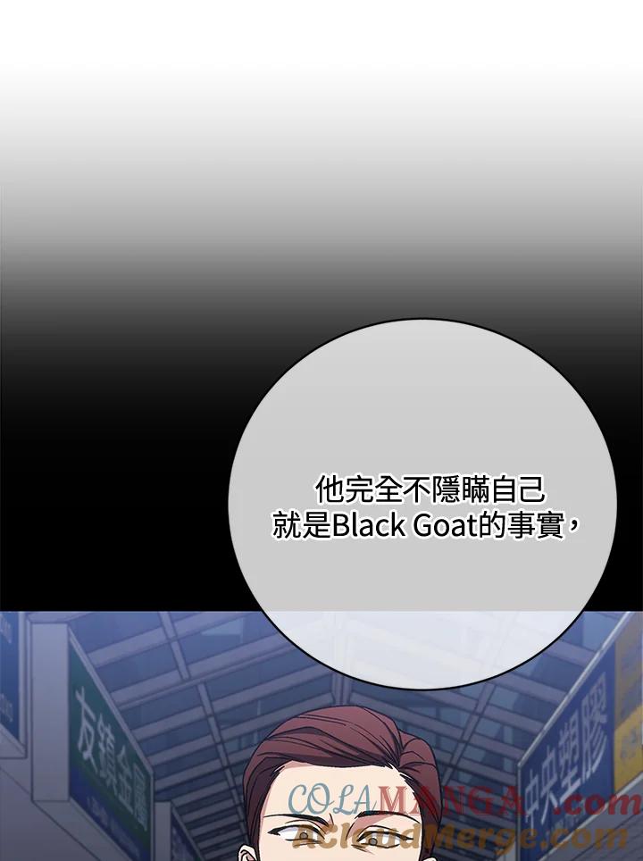 《感应者——记忆的碎片》第30话 第57页