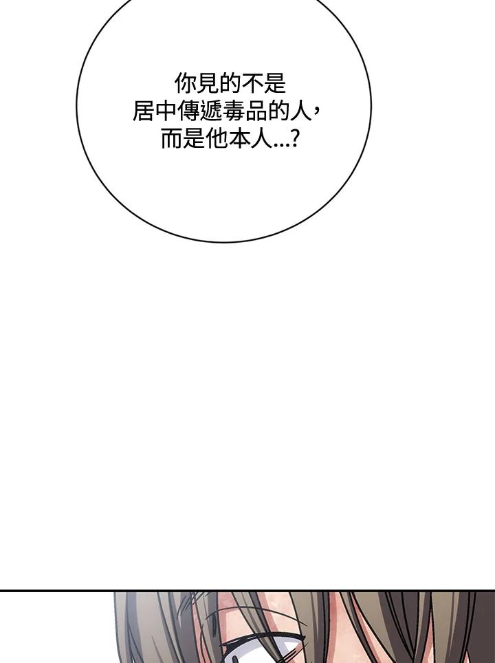 《感应者——记忆的碎片》第30话 第55页