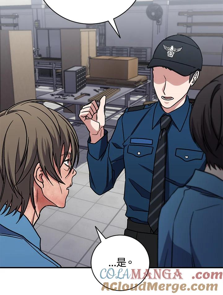 《感应者——记忆的碎片》第30话 第121页