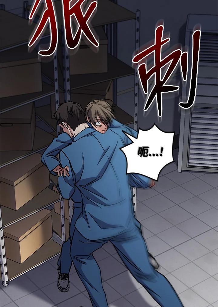 《感应者——记忆的碎片》第30话 第128页