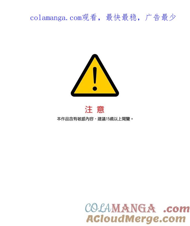 《感应者——记忆的碎片》第30话 第1页