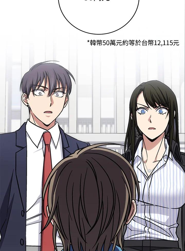 《感应者——记忆的碎片》第30话 第20页