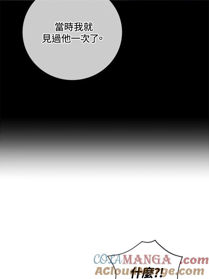 《感应者——记忆的碎片》第30话 第53页