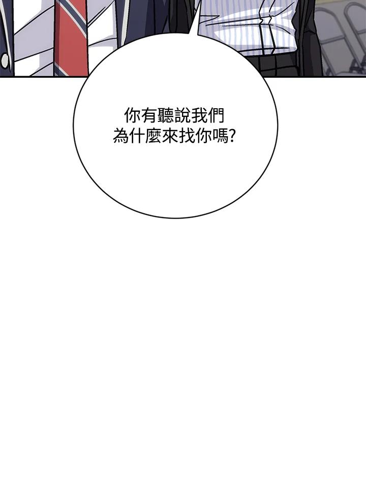 《感应者——记忆的碎片》第30话 第14页