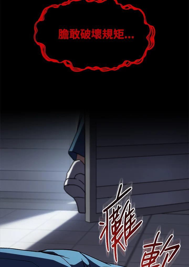 《感应者——记忆的碎片》第30话 第131页
