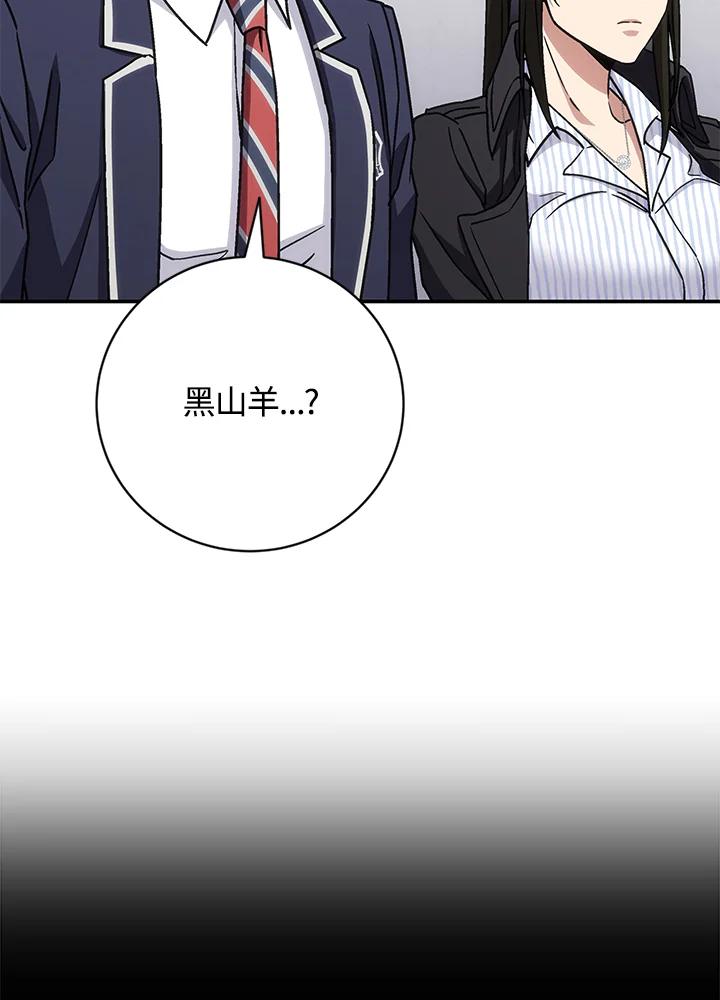 《感应者——记忆的碎片》第30话 第46页