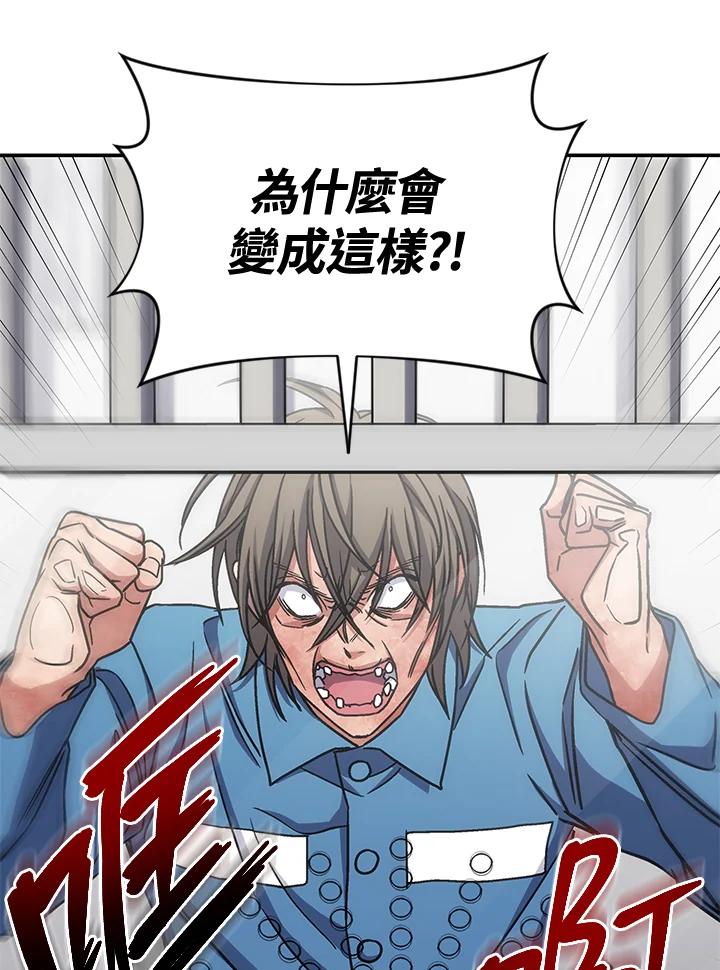 《感应者——记忆的碎片》第30话 第74页