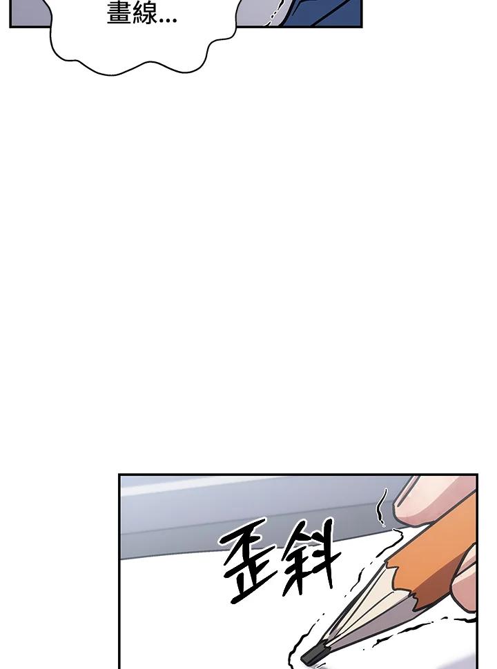 《感应者——记忆的碎片》第30话 第72页