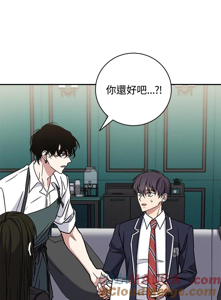《感应者——记忆的碎片》第30话 第85页