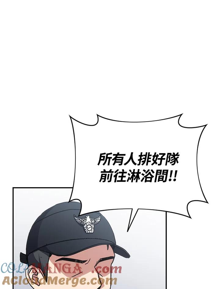 《感应者——记忆的碎片》第30话 第117页