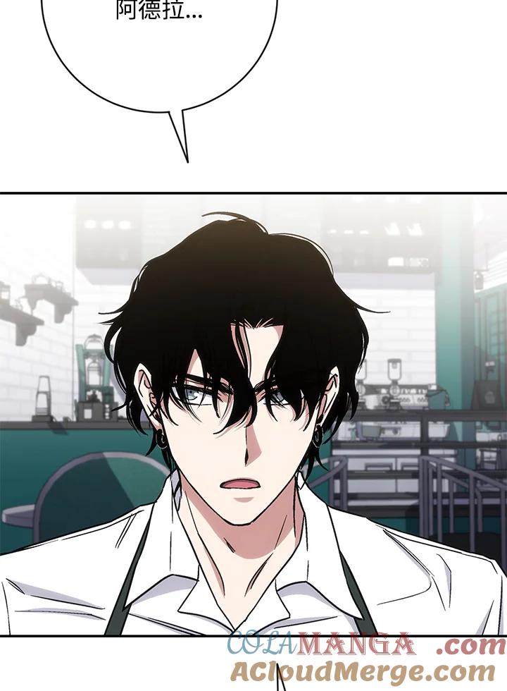 《感应者——记忆的碎片》第30话 第97页