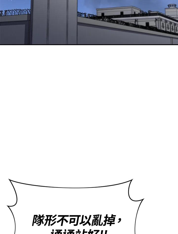 《感应者——记忆的碎片》第30话 第115页