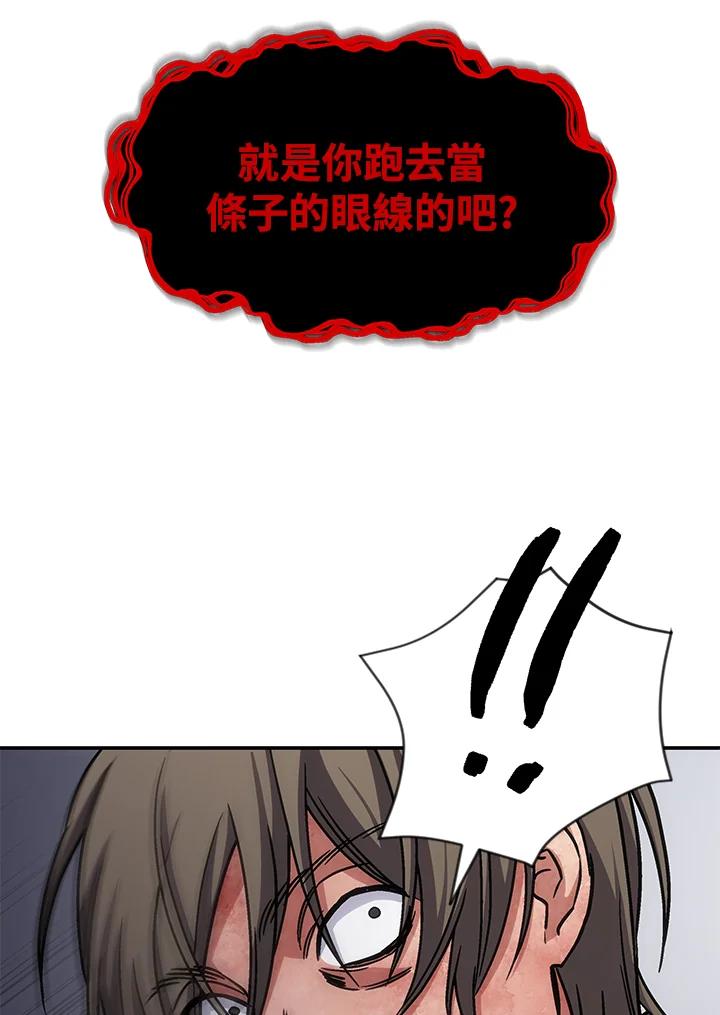 《感应者——记忆的碎片》第30话 第126页
