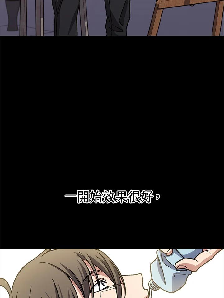 《感应者——记忆的碎片》第30话 第102页