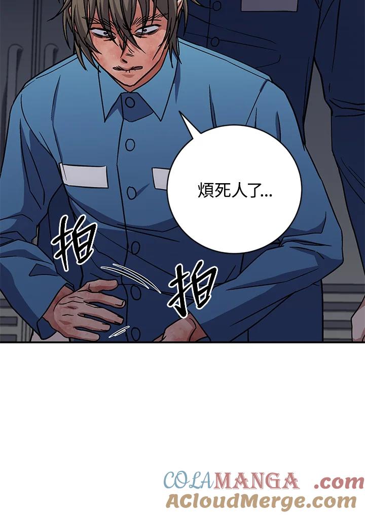 《感应者——记忆的碎片》第30话 第125页