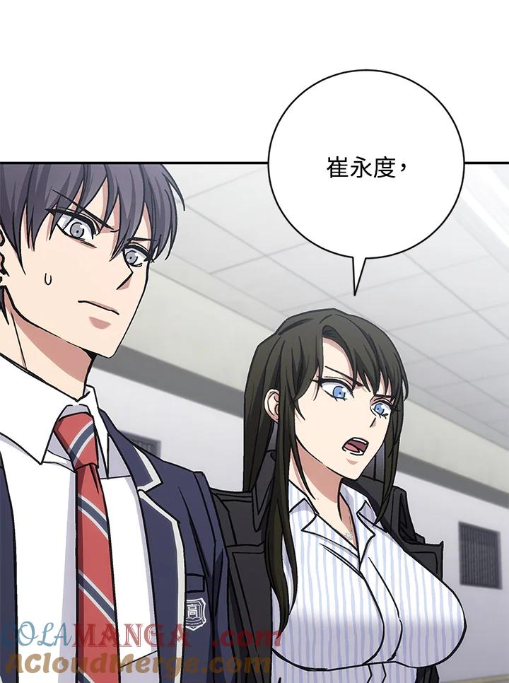 《感应者——记忆的碎片》第30话 第13页