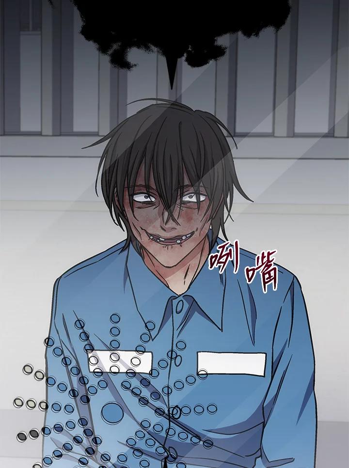 《感应者——记忆的碎片》第30话 第4页