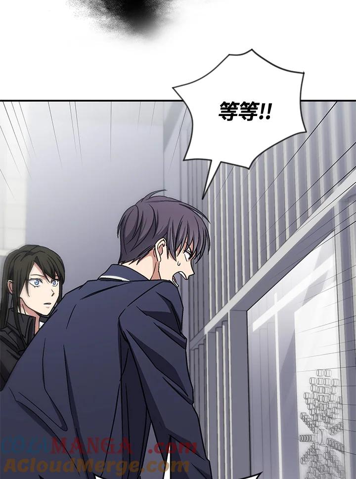 《感应者——记忆的碎片》第30话 第65页