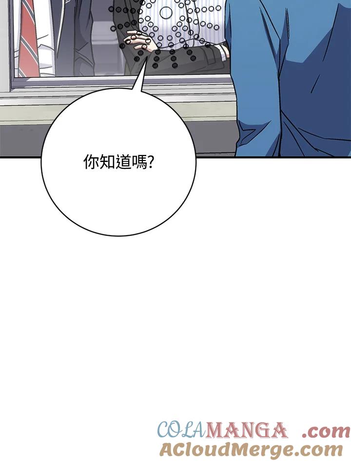 《感应者——记忆的碎片》第30话 第37页