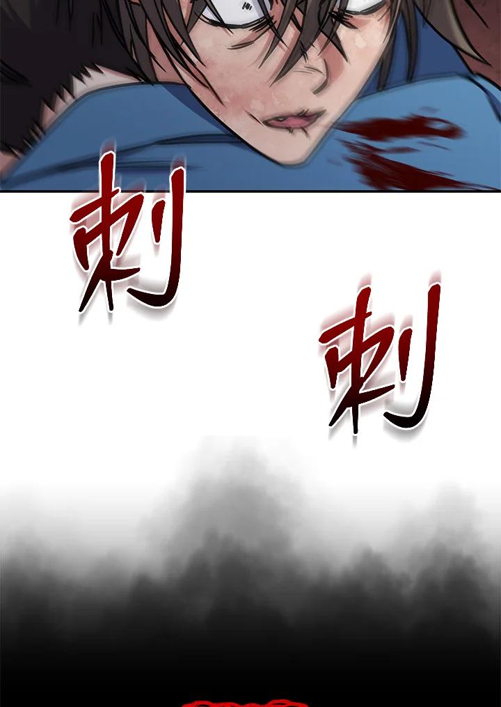 《感应者——记忆的碎片》第30话 第130页