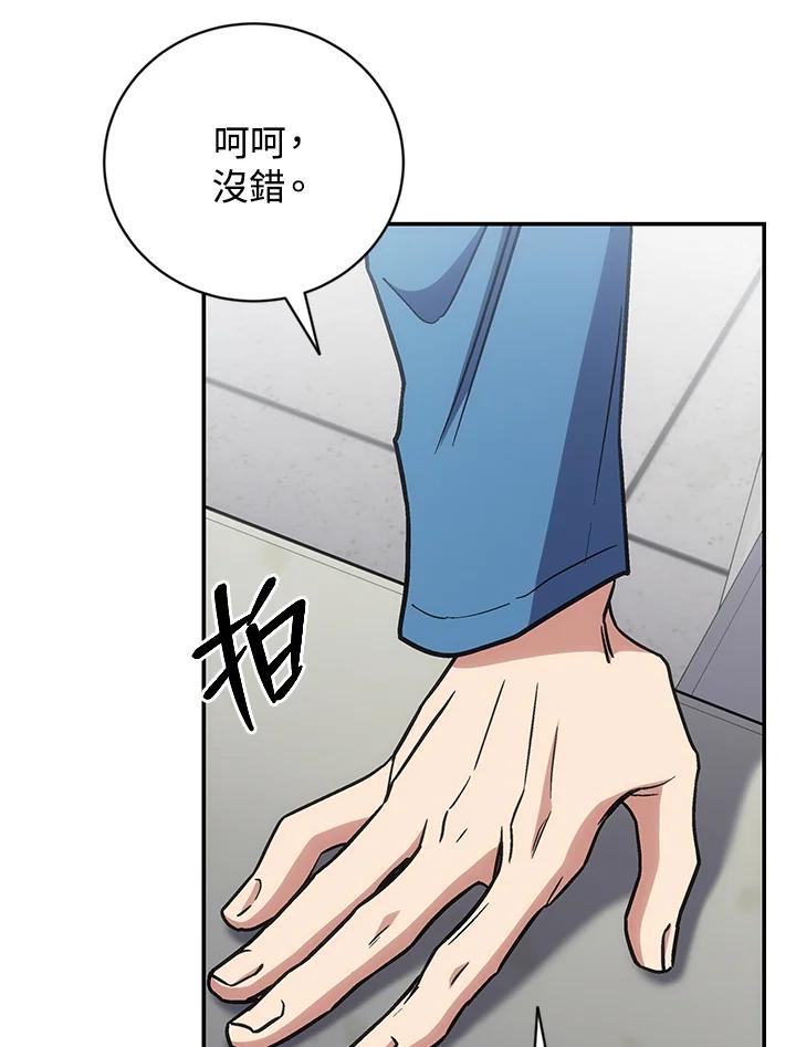 《感应者——记忆的碎片》第30话 第30页