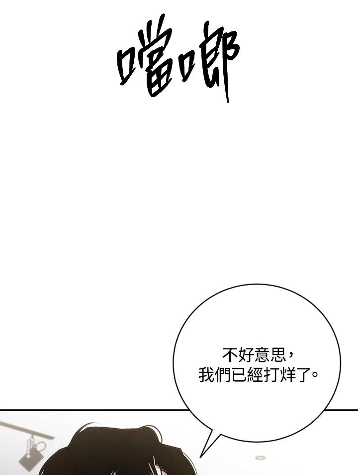 《感应者——记忆的碎片》第31话 第24页