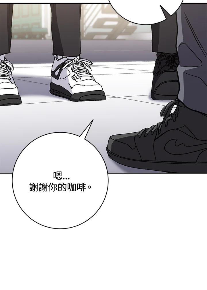 《感应者——记忆的碎片》第31话 第75页