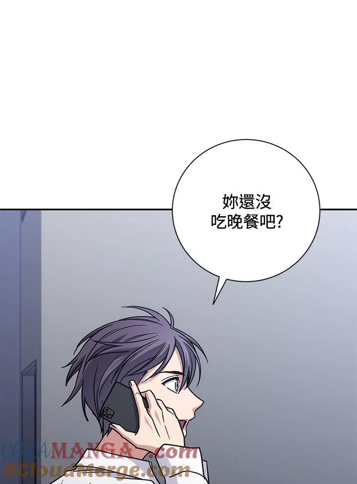 《感应者——记忆的碎片》第31话 第93页