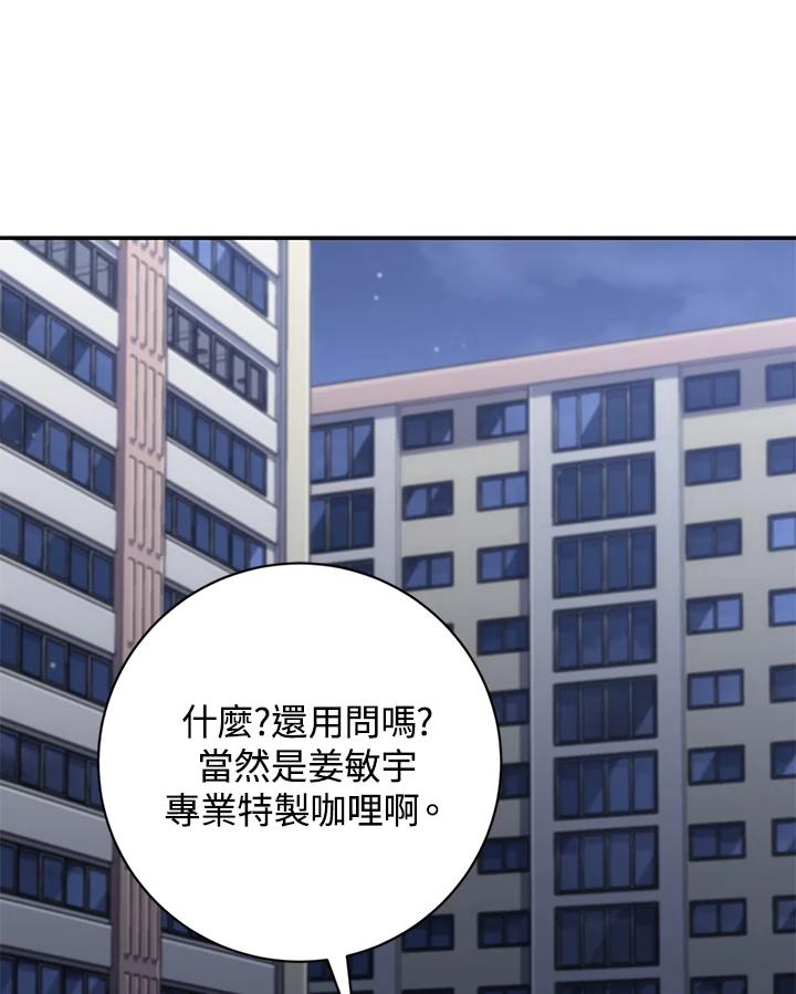 《感应者——记忆的碎片》第31话 第95页