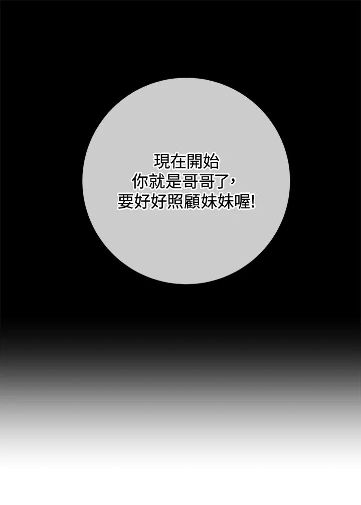 《感应者——记忆的碎片》第31话 第72页