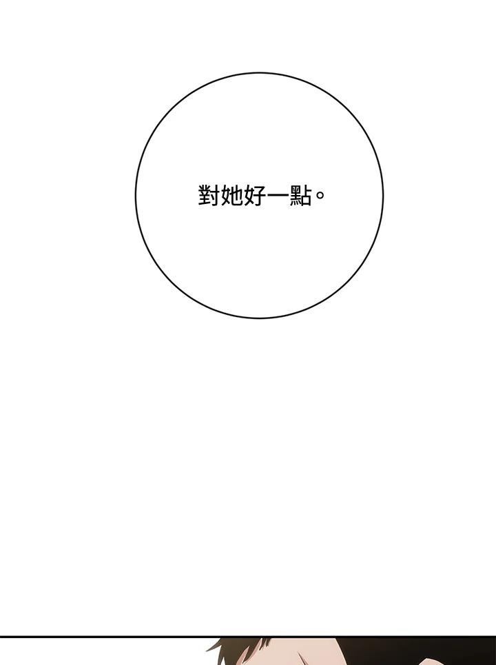 《感应者——记忆的碎片》第31话 第55页