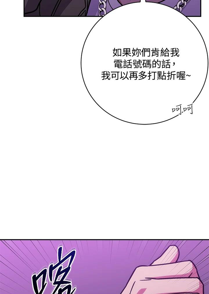 《感应者——记忆的碎片》第31话 第108页
