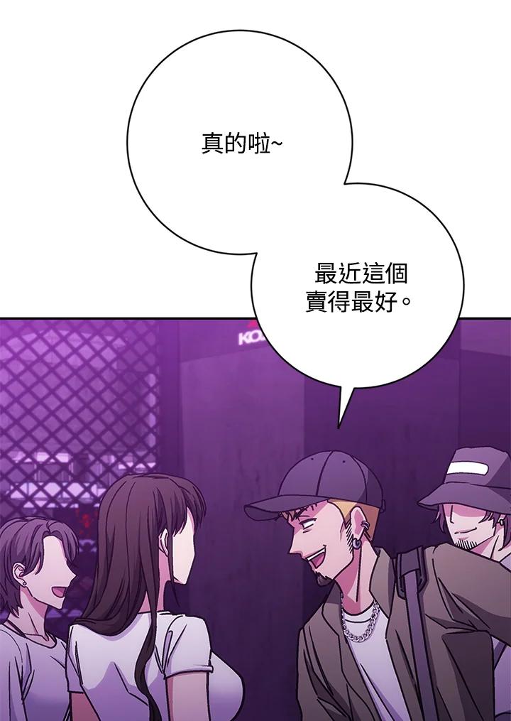 《感应者——记忆的碎片》第31话 第102页