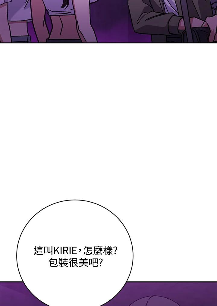 《感应者——记忆的碎片》第31话 第103页