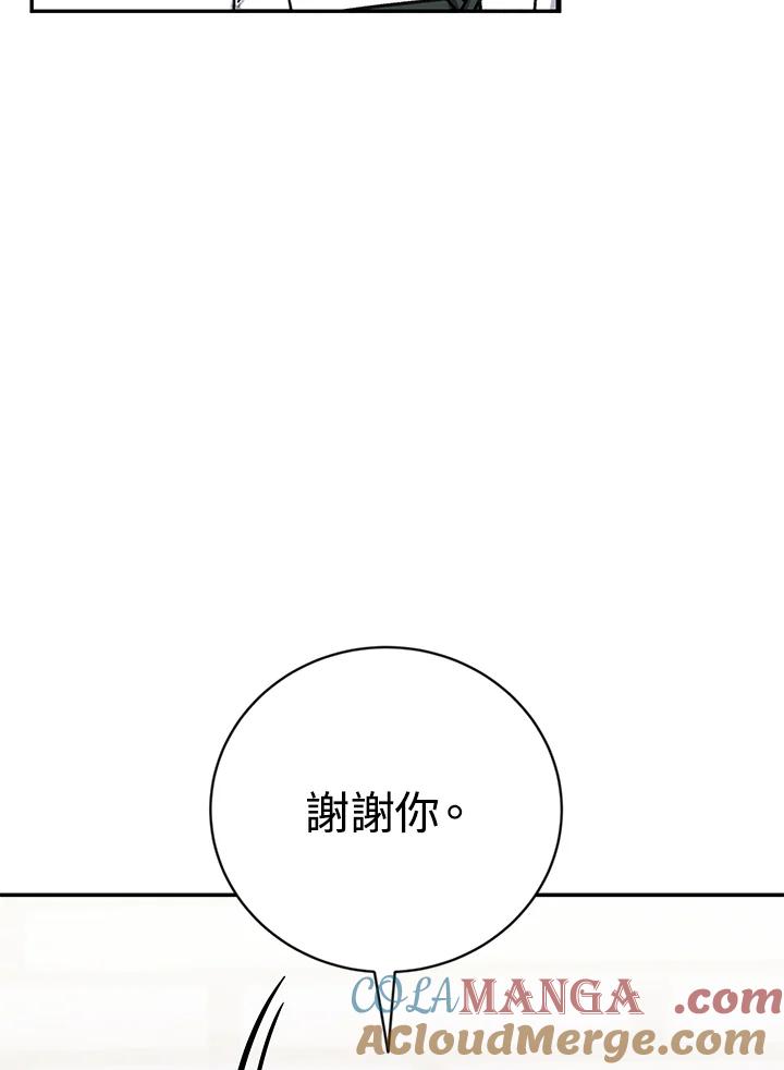 《感应者——记忆的碎片》第31话 第37页