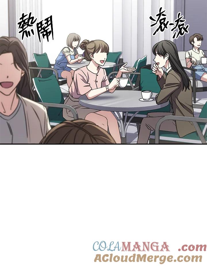 《感应者——记忆的碎片》第31话 第5页